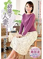 My First Time Filming My Affair Wakana Asakura
