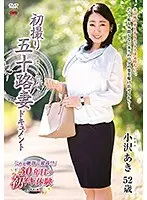 Entering The Biz At 50! Aki Ozawa