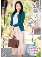 First Time Filming My Affair Reina Mamiya