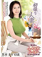 First Time Filming My Affair, Mari Kuroki