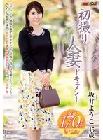 It's My First Time Filming My Affair Yoko Sakai