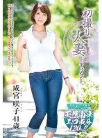 First Time Filming My Affair - Sakiko Narumiya