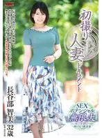 First Time Filming My Affair - Hasebe Tomomi