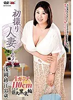It's My First Time Filming My Affair Sae Asaoka