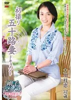 Entering The Biz at 50! Yoshie Okawa
