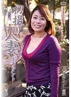 Documentary: Wife's First Exposure Ayako Kawajiri 