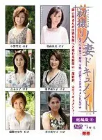 First filming married woman documentary Complete edition 6
