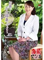 First-Time Filming Fifty-Year-Old Wife Documentary: Nigikiyuri