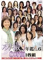 初撮り年鑑 VOL.6（2枚組）
