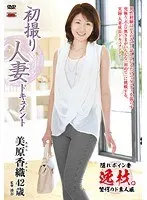 喘ぎ声が出せない…情景 年増おばさん編
