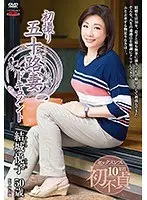 First filming fifty-year-old wife documentary Etsuko Yuki