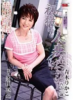 Documentary: Wife's First Exposure Rikako Aoiki
