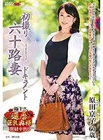 True Stories Experience With Infidelity: Zero We Deceived This Prim And Proper Housewife And Sent Her To Care For A Friend, And When They Were Alone, He Began To Seduce Her ... Ran Yamabuki