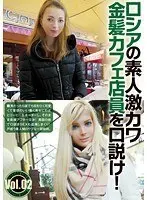 Russian Amateurs: Putting The Moves On A Super Cute Blonde Cafe Worker! vol. 02