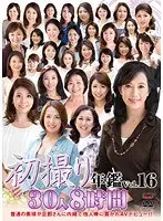 初撮り年鑑Vol.16