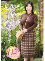 First Time Filming My Affair: Yu Nii