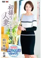 First Time Filming My Affair: Rika Yamaguchi
