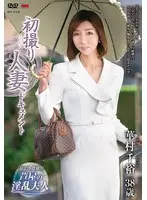 First Time Filming My Affair Chihiro Hanamura