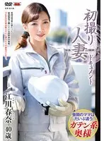 It's My First Time Filming My Affair Haruna Egawa