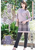 First Time Filming My Affair - Ayu Hirose