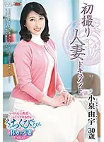 First Time Filming My Affair Miyu Koizumi