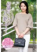 True story: When I tricked my wife, who was 10 years older than me, into going to take care of a friend, leaving us alone and seducing her... Minami Kuga