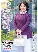 心理学科教授O氏 学生を自宅に呼び出し催●実験 （DOD）