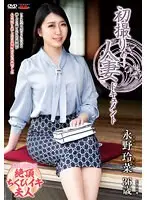 初撮り人妻ドキュメント 永野玲菜