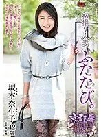 First Time Shots Married Woman: Once Again. Naoko Sakagi