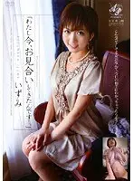 "I Just Came From A Marriage Interview..." Starring Izumi.