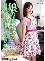This Mother Was Getting Her Pussy Pumped Deep By Her Daughter's Boyfriend Sakura Sawada