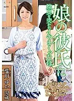 A Mother Gets Fucked By Her Daughter's Boyfriend And Orgasms Over And Over Again. Yui Hikawa
