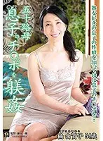 A Fifty Something Mother Ejaculates Her Son's Cock Yukako Kusunoki