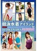 Competitive Swimsuit Island In OKINA WA