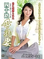Forty-Year-Old Breastfeeding Wife Stolen by Younger Brother: Narita Rikako