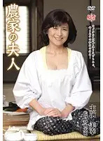 Farmer's Wife (Miyuki)