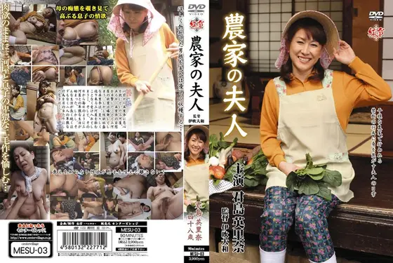 Farmer's Wife Erina Kimijima