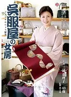 Dry Goods Store Proprietress Eriko Miura
