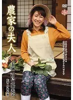 農家の夫人 君島英里奈