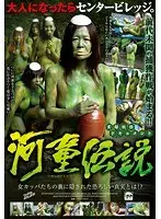 True Stories. Monster Documentary. Legend Of The Kappa