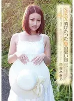 Remembering A Summer Marinated In SEX Amiru Hinata