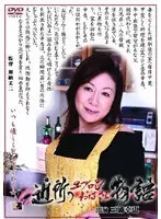 Story Of The Neighborhood Apron Old Lady Sachie Miura