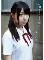 Rental Villa With A Beautiful S***e Girl Included. Kokoa Aisu