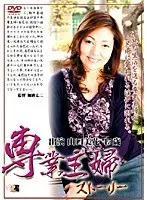Housewife's Story Mika Yamaguchi 