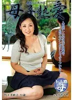 Creampie Fakecest: A Mother's Love Misako Takeshita