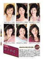 I'm Gonna Fuck My Momma... An I Cup Titty Mother From Hamamatsu Atsuko Yamaguchi, Age 50