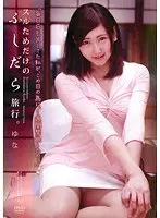 Loose Trip Just to Fuck. Yuna Shiratori