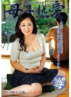 I Want To Touch Nephew-In-Law's Wild One More Than Husbands Flaccid Cock. Rio Tsukui