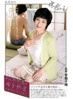 Fakecest: MILF's Passionate Love Kikue Iyama