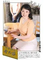 Fakecest Mother's Training Chieko Kozu
